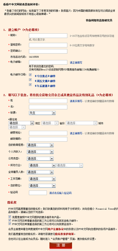 052811 1016 14 注冊(cè)那點(diǎn)事之——用戶憑什么跟你注冊(cè)？