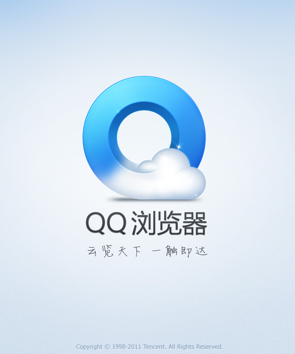 qqmb2 手机QQ浏览器Logo设计