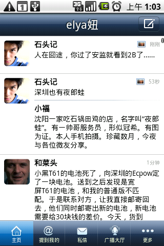 tengxunweibo Android和iPhone要做统一设计还是差异设计？