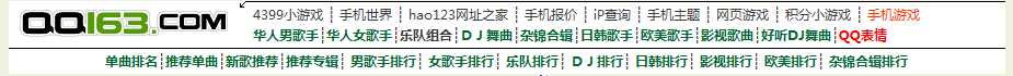 qq163導(dǎo)航