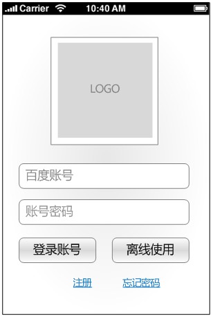 logoin 从手机产品登录页面设计想到的