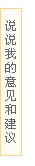 问卷访问入口