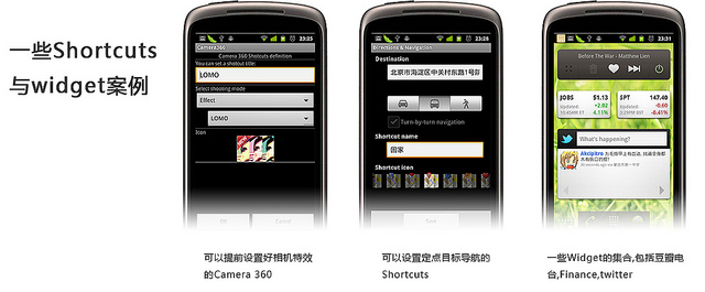 Shortcuts&widget案例