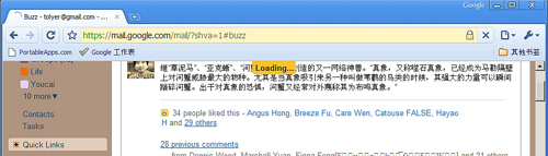 Gmail中的Loading