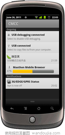 3G网络状态时刻常驻通知栏