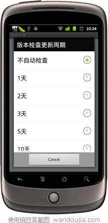 版本更新设置