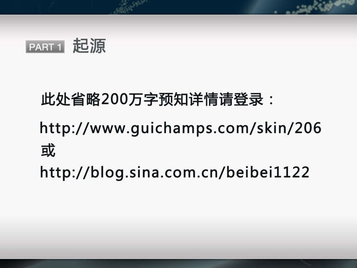 2008GUI 贝贝的实录分享