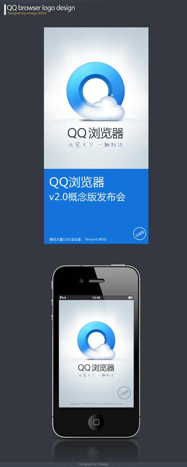 手机QQ浏览器logo图片